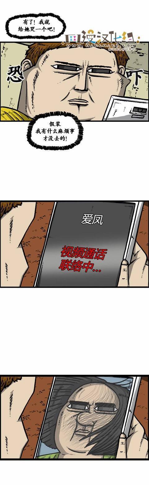 赵石漫画分享：第八十一话吊扇