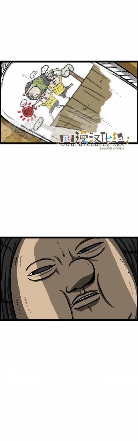 赵石漫画分享：第八十一话吊扇