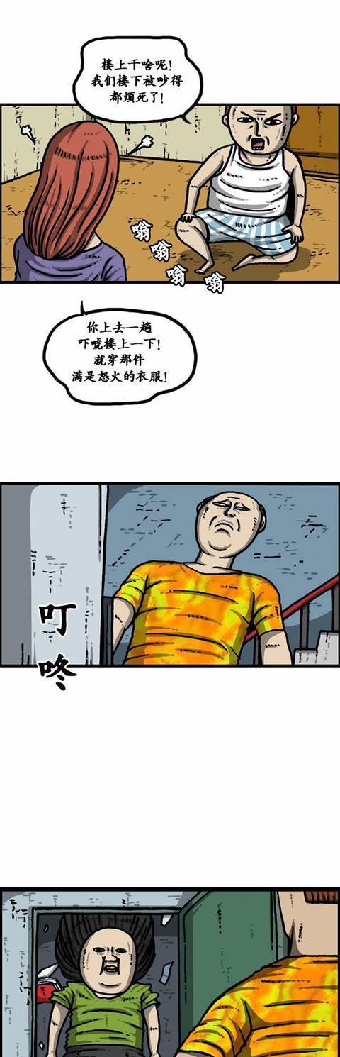 赵石漫画分享：第八十一话吊扇