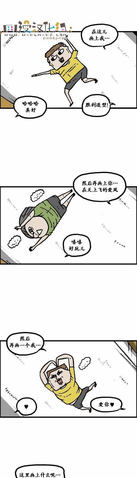 赵石漫画分享：第八十一话吊扇