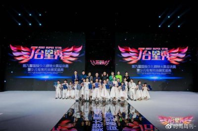 ​张宸婳祎荣获第九届T台星秀全国总决赛网络人气季军！