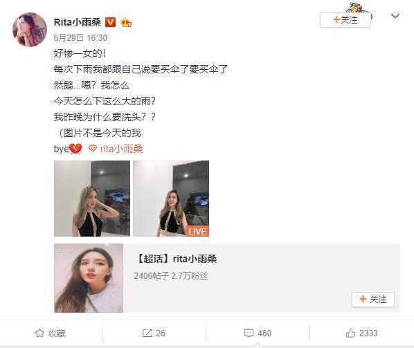 RITA晒出新美照, 一个小细节暴露生活作风?