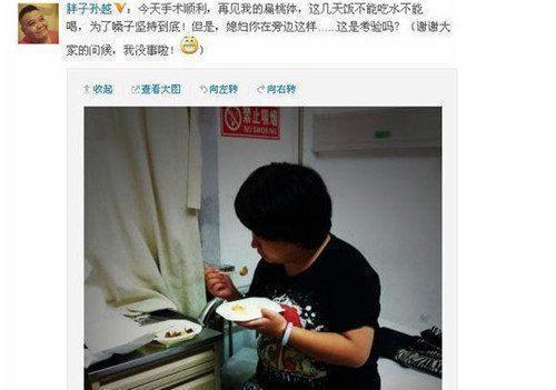 38岁孙越老婆曝光：两人是养大象的时候认识，悟空问答有话说！