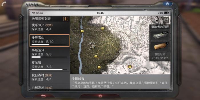 明日之后：多贝雪山河里暗藏玄机，下水才发现不对劲！