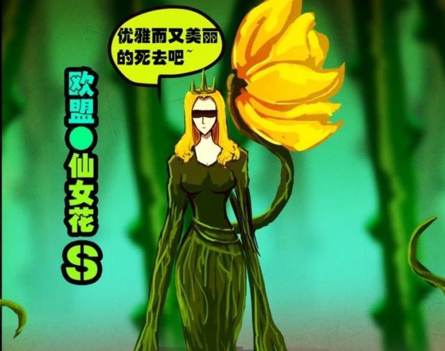 尸兄五大提高尸兄颜值的异类，尸王龙右成功上榜，神秘天使上线