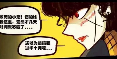 ​尸兄五大提高尸兄颜值的异类，尸王龙右成功上榜，神秘天使上线