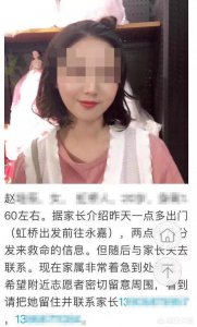 ​20岁温州女孩坐滴滴顺风车遇害，为此呼叫滴滴提两个建议
