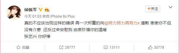 侯佩岑把“张艺兴”念成“宋艺兴”，张艺兴这样机智回应！