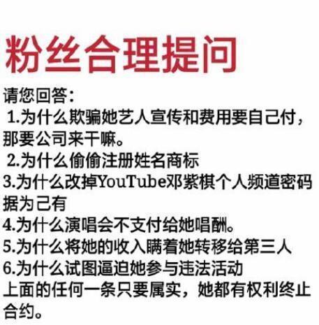 索赔！！！邓紫棋起诉蜂鸟音乐，原告擅注册自己名字
