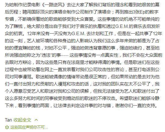 索赔！！！邓紫棋起诉蜂鸟音乐，原告擅注册自己名字