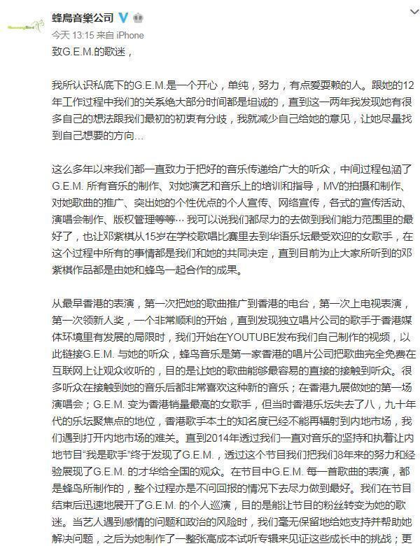 索赔！！！邓紫棋起诉蜂鸟音乐，原告擅注册自己名字