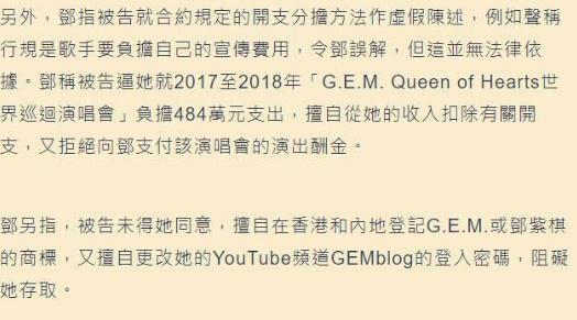 索赔！！！邓紫棋起诉蜂鸟音乐，原告擅注册自己名字