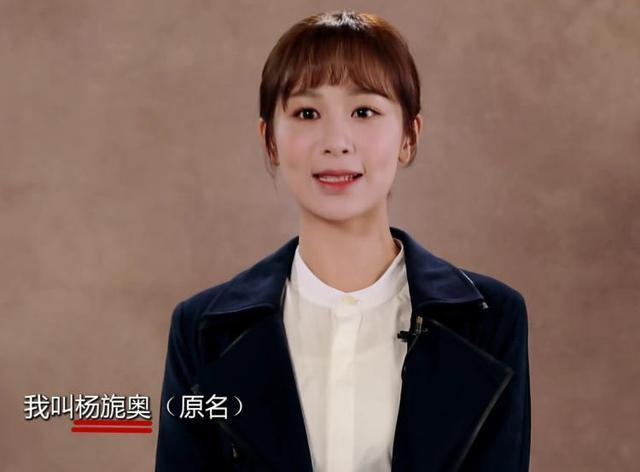 没想到杨紫原名是这三个字，17年前的“自我介绍”太搞笑了吧！