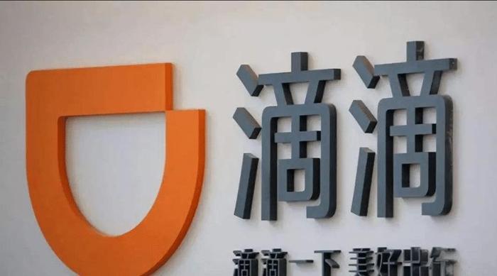 不给无证网约车派单了? 滴滴官方回应: 没有清退私家车计划!
