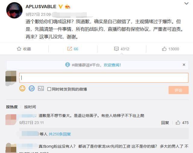 A+肉身开团小狮子，随后发博