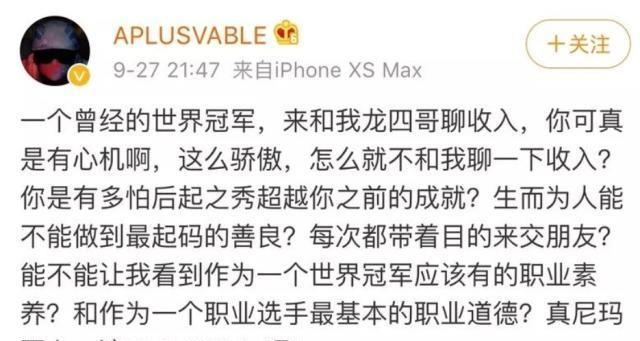 A+肉身开团小狮子，随后发博