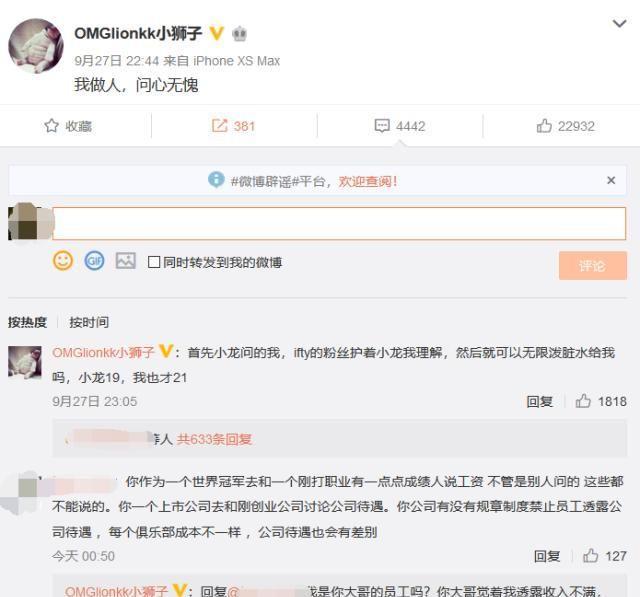 A+肉身开团小狮子，随后发博