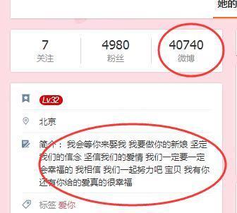 40740条微博, 两千五百多日日夜夜, 疯狂粉丝这种爱王力宏受不起