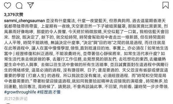 郑秀文再发文,郑秀文第二次发文谈原谅：日子还是要过的，赢了黄心颖