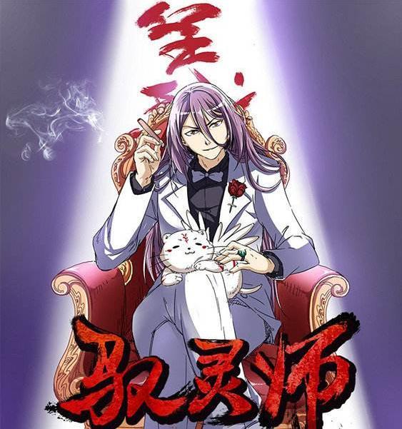 驭灵师：拖更作者被寄刀片，魂穿笔下的世界？成了光头配角？