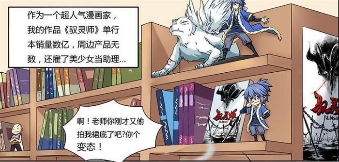 驭灵师：拖更作者被寄刀片，魂穿笔下的世界？成了光头配角？