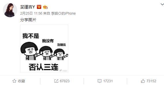 洪尧曝与吴谨言亲密照随后秒删，网友指责其借女生炒作至今未回应
