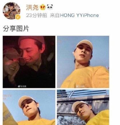 洪尧曝与吴谨言亲密照随后秒删，网友指责其借女生炒作至今未回应