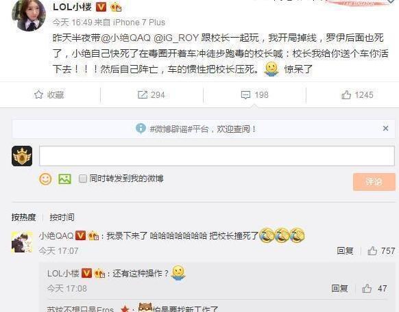 曾经帮王思聪肉身挡子弹的主播，现加入4AM！网友：龙神决组合！