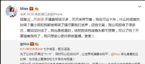 嗨氏或不能继续直播
