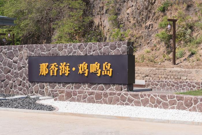 山东威海有一座小岛只有66户人家，因《爸爸去哪儿》而爆火