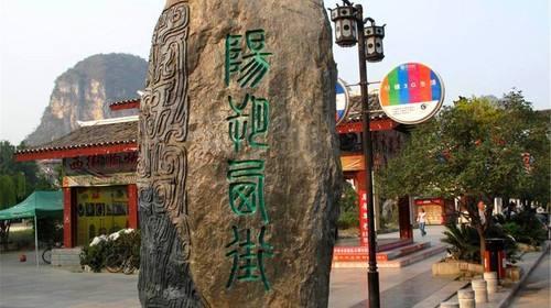阳朔西街有什么好玩的?全新攻略【收藏】