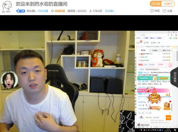 药水哥复出直播人气突破600W，感动流泪！向水友展示新技能！
