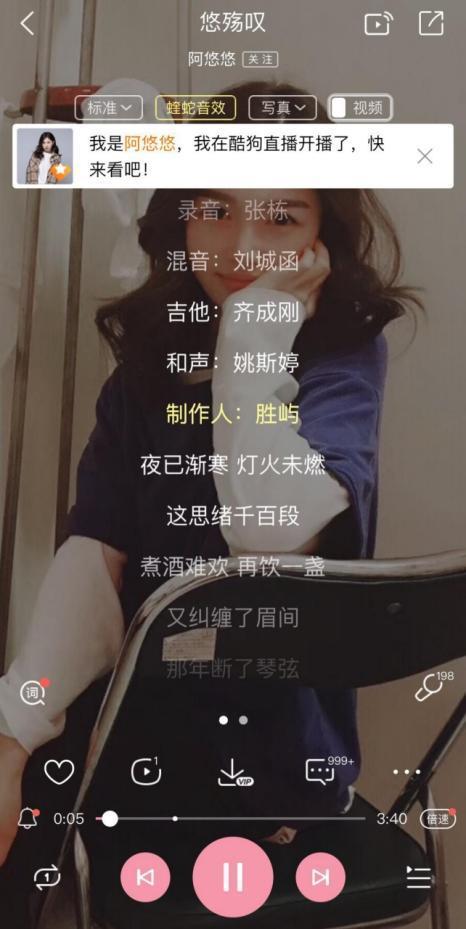 阿悠悠酷狗首唱《悠殇叹》评论直破5千
