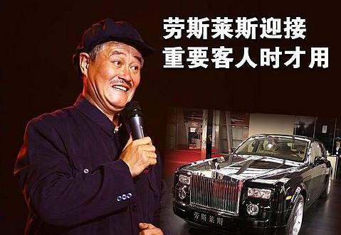 经过十多年的努力, 赵本山圆梦买了一辆夏利