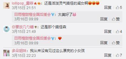 吾家有女初长成，长大了森碟美到认不出来