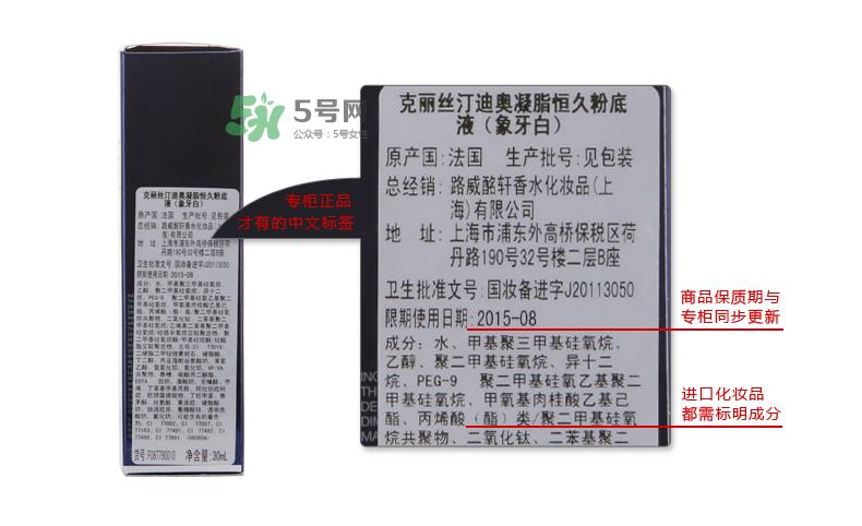 迪奥凝脂恒久粉底液真假怎么辨别-迪奥粉底液真假图