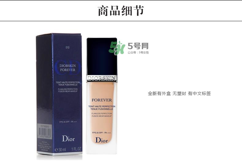 迪奥凝脂恒久粉底液真假怎么辨别-迪奥粉底液真假图