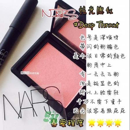 nars什么产品好用 nars明星产品有哪些