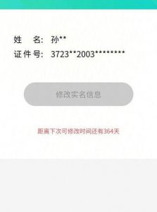 ​qq防沉迷注册（防沉迷实名注册）