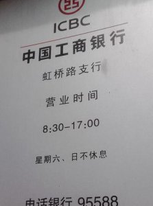 ​工商银行客服热线（工商银行客服热线电话号码）