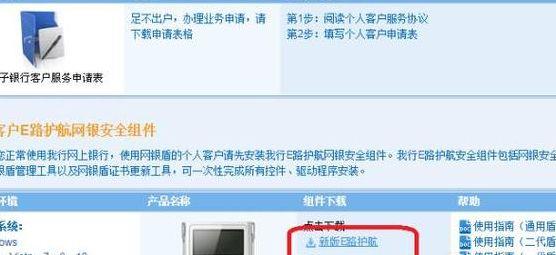 建行网银盾怎么用（建行网银盾怎么用别的浏览器）