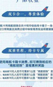 南航明珠卡（南航明珠卡有什么用）