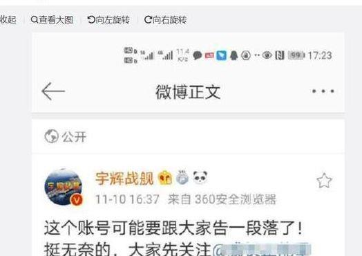 天津股侠的微博（天津股侠的微博新侠客行）