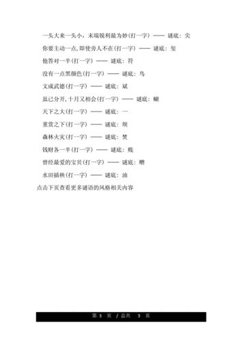 半个月亮打一字谜（半个月亮打一字谜答案是什么）