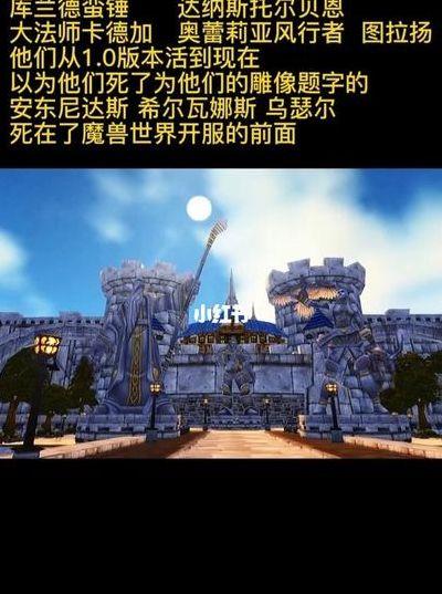 暴风城去潘达利亚（魔兽暴风城去潘达利亚）