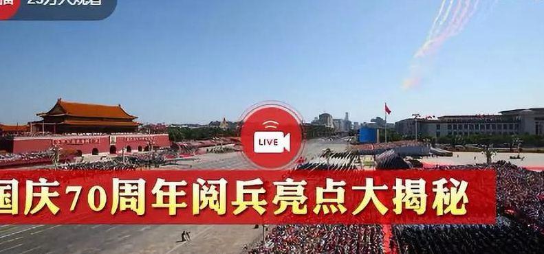 明天几点开始阅兵（明天几点开始阅兵呢）
