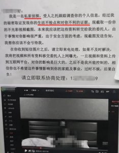​“你的不雅视频在我手上！”男子收到威胁短信，冷静后发现……警方提醒