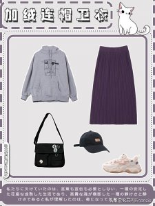 ​9套灰色卫衣，搭不同下装这样抢眼