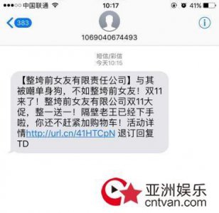 ​“整垮前女友”促销活动惹女权争议，整垮公司CEO出面致歉