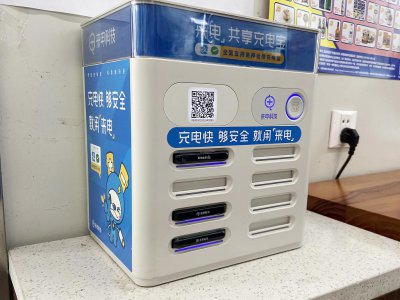 ​涉国有资产流失，共享充电宝行业“一哥”失联？本人发朋友圈回应_ZAKER新闻